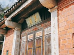 -草庵摩尼教遗址公园