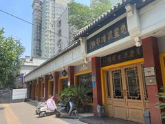 -惠丰源烩面馆(经七路店)