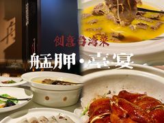 -艋舺·台湾小馆老字号(平安悦坊店)
