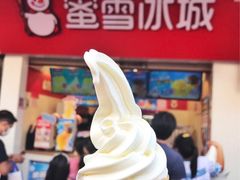 -蜜雪冰城(东兴街店)