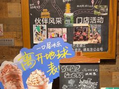 -星巴克(西湖天地店)