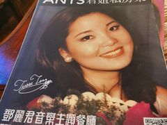 -邓丽君音乐主题餐厅
