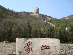 android_upload_pic-蒙山大佛景区