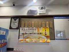 -赵宝美煎包店