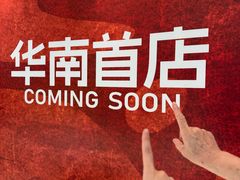 -金光华广场