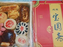-宝圆斋清真糕点·蛋糕