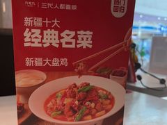 -九毛九西北菜(番禺万达店)