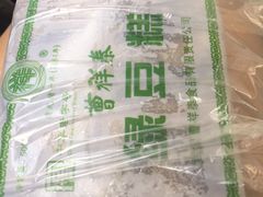 -曹祥泰(解放路店)