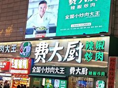 -黄兴南路步行商业街