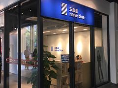 -天真蓝照相馆(中华广场店)