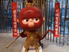 -丙申臺火锅
