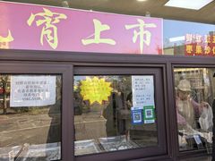 -源宗盛粽子汤圆