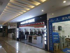 -居然之家家居生活MALL(丽泽店)