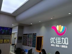 -优佳加感统·语言·注意力训练(江宸天街中心)