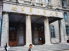 -哈尔滨工业大学-博物馆