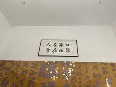 -旺爷砂锅·茶作(国贸店)