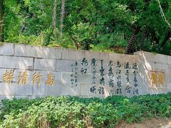 -北山公园