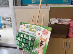 -美联众合爱康动物医院•复杂内科•肿瘤科•牙科•腔镜诊疗中心