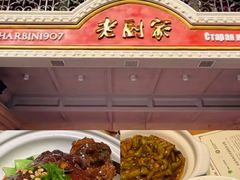 -华梅西餐厅(哈尔滨中央大街店)