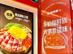 -朴大叔拌饭(广州花城汇店)