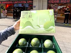 -稻香村(观前街店)