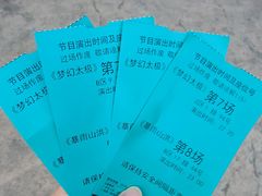 -横店影视城梦幻谷园区