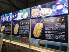 大堂-都念榴莲·城市榴莲