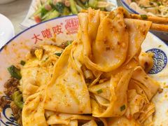 -大嘻咹biangbiang面(历史博物馆店)