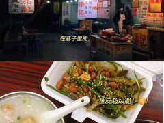 原味拌鱼皮-陈添記·祖傳爽鱼皮·西关老字号(广州首店)