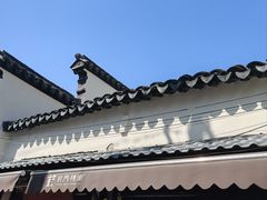 -葑门横街