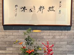 -京兆尹(雍和宫店)