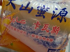-马旭土鸡焖花卷·真域顺西域美食(天马大道店)