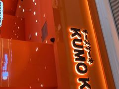 门面-KUMO KUMO(南通首店)