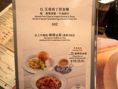 菜单-翠华餐厅