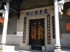 -黄埔古港