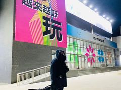 -北京西山滑雪场