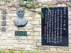 -上海蔡元培故居陈列馆