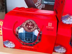 -王興記(中山路店)