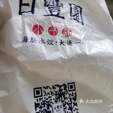 北方饺子情结