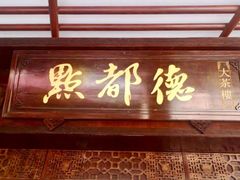 门面-点都德(大茶楼店)