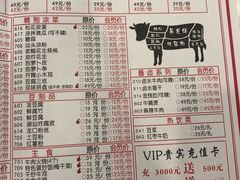 菜单-食潮汕头鲜牛馆(望京保利店)