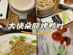 -小大董·烤鸭(王府井apm店)