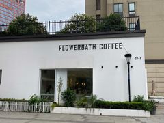 -花沐 FLOWER BATH(凤凰城店)