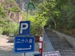 -圣莲山风景区