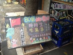 -做了不起的80后