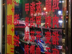 -郑远元专业修脚房(栖山路店)