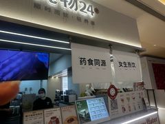-炖物24章·顺时轻养茶(黄龙店)