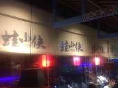 -蛙小侠(珠海华发商都店)