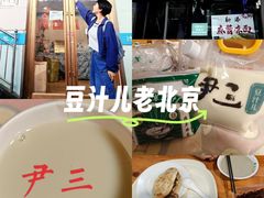 -老磁器口豆汁店(天坛店)