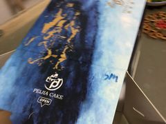 -佩家私房烘焙(宝龙店)